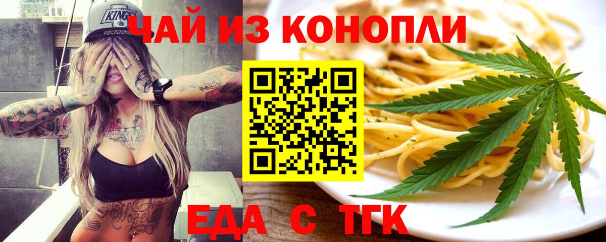 Вичуга  Печенье с ТГК марихуана  Вход с VPN 
