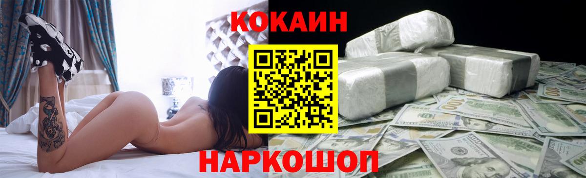 Cocaine 99% Вичуга