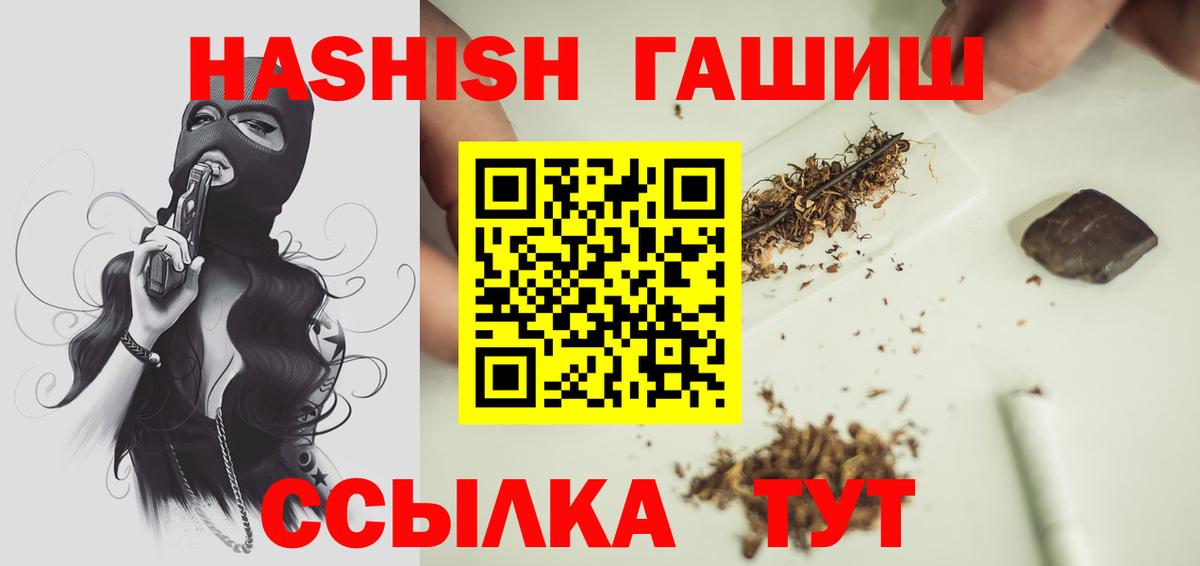 ГАШИШ VHQ  Вход с VPN  ГАШ Ice-O-Lator  Вичуга 