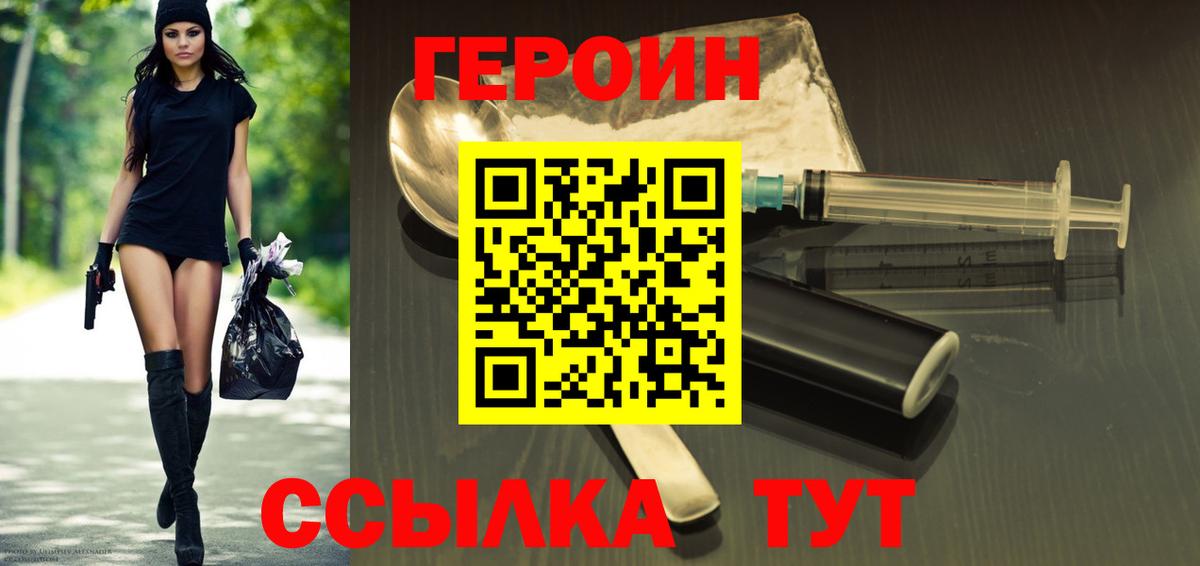 Героин афганец Вичуга