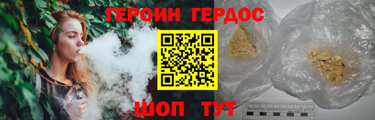 Вичуга  Героин гречка  Вход с VPN 