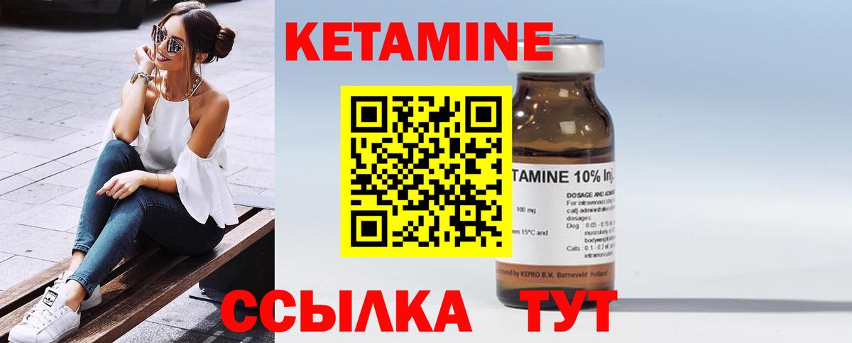 КЕТАМИН ketamine  mega как зайти  Вичуга  Кетамин VHQ  Вход с VPN 