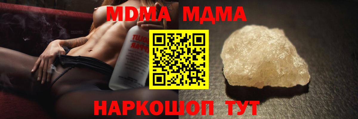 МДМА Molly  МДМА  Вход с VPN  Вичуга  MDMA VHQ 