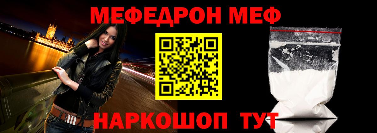 МЕФ кристаллы Вичуга