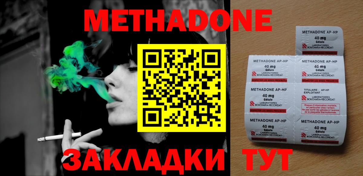 Метадон VHQ Вичуга