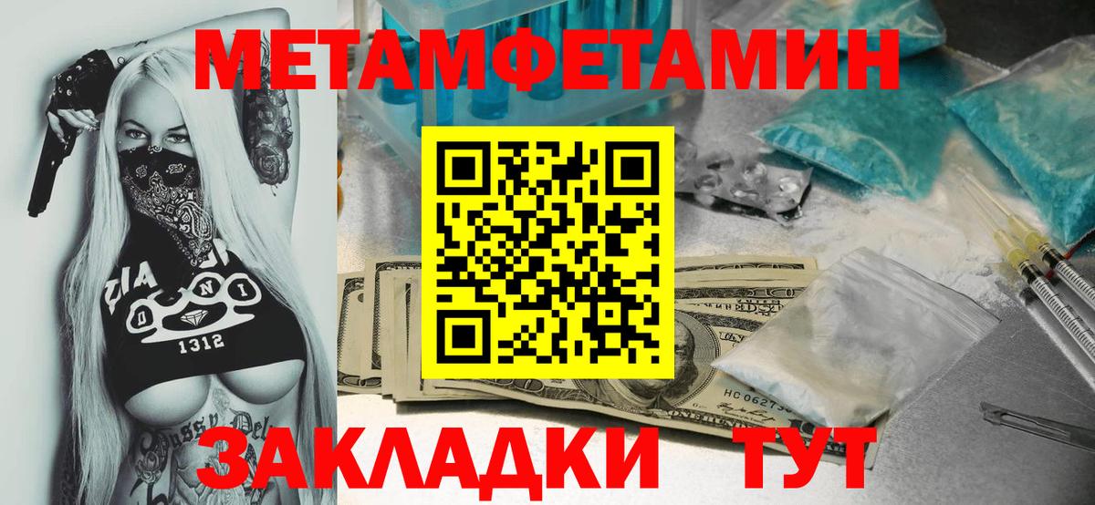 Первитин пудра  Вход с VPN  Первитин пудра  Вичуга 