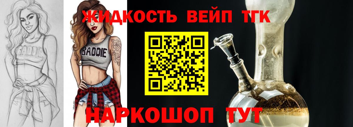 Дистиллят ТГК гашишное масло  даркнет сайт  Дистиллят ТГК вейп с тгк  Вичуга  Вход с VPN 